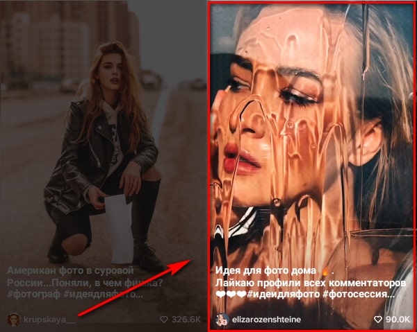 *Идея для фотографов — фото после обработки